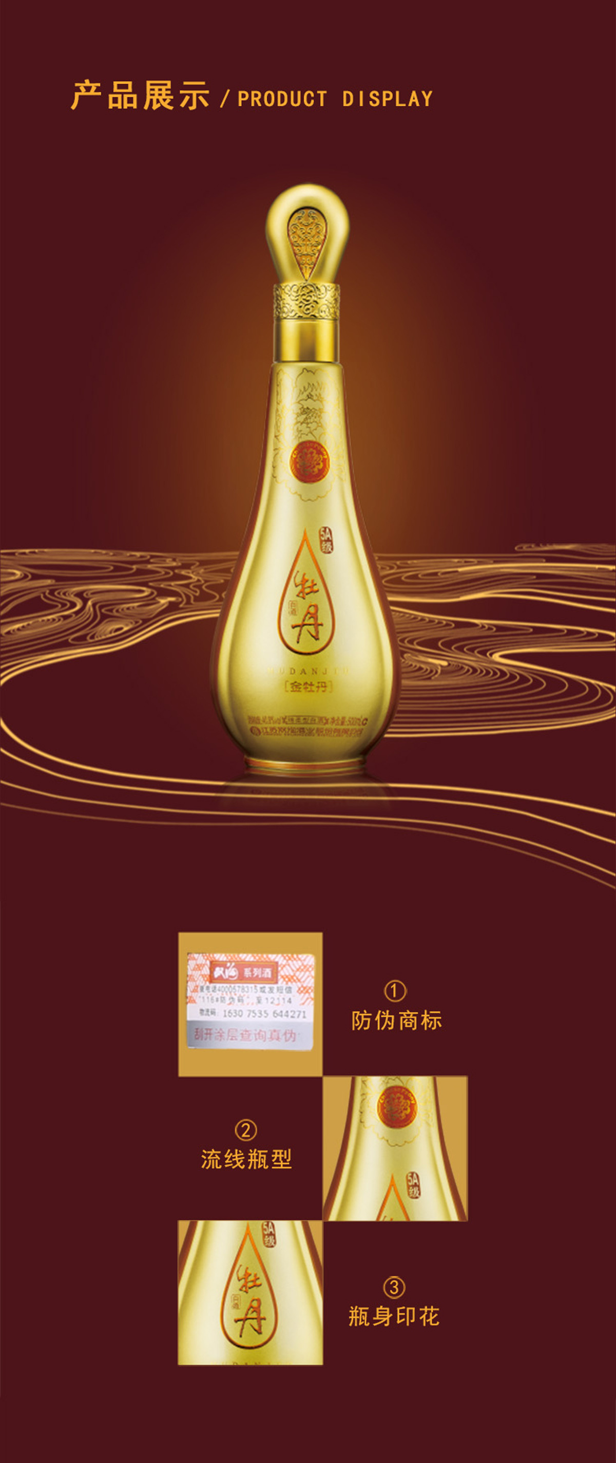 【雙溝新品精裝版】5A級金牡丹40.8度500ml單瓶裝綿柔型白酒(圖2)